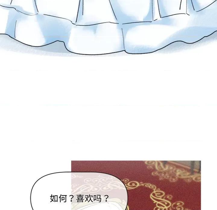 休想离开我身边 休想离开我身边-休想离开我身边 第4话 第49页