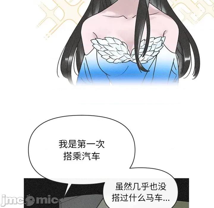 休想离开我身边 休想离开我身边-休想离开我身边 第4话 第55页