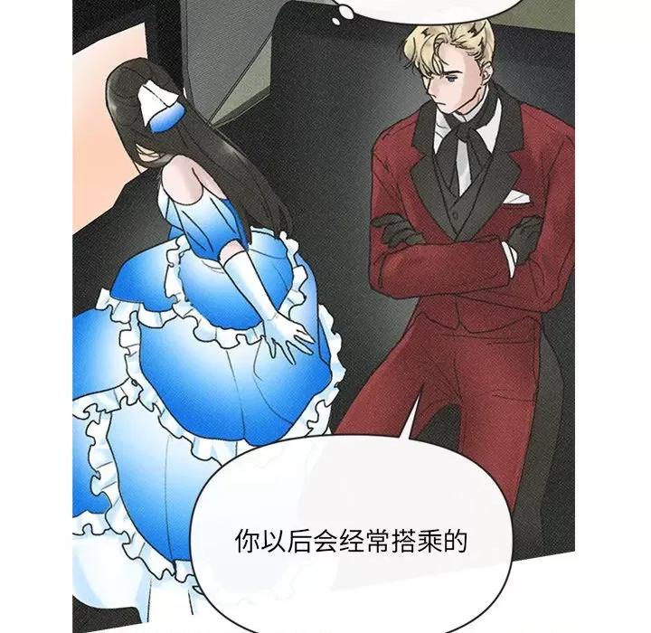 休想离开我身边 休想离开我身边-休想离开我身边 第4话 第56页
