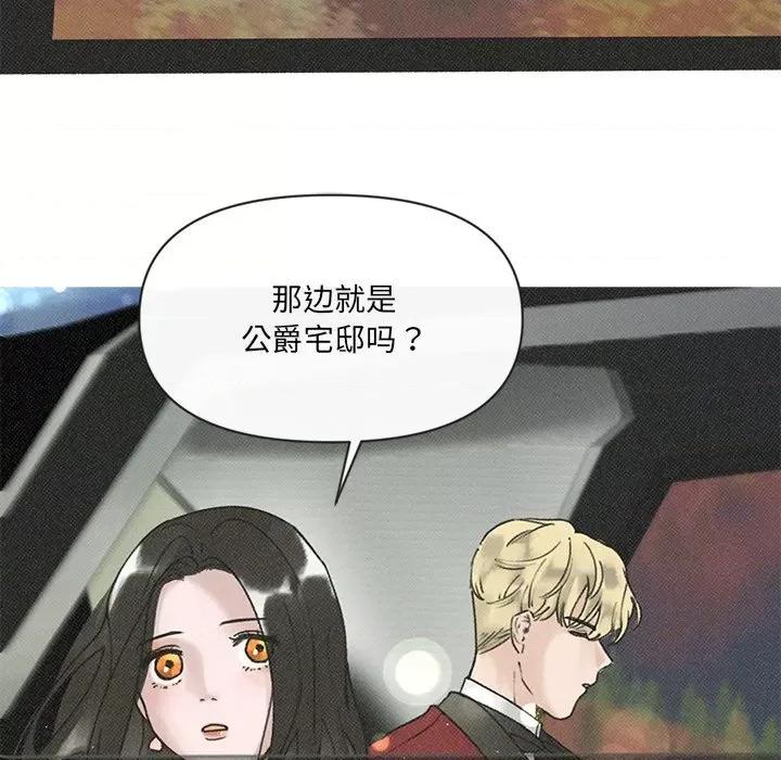 休想离开我身边 休想离开我身边-休想离开我身边 第4话 第59页