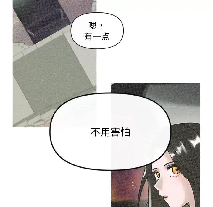 休想离开我身边 休想离开我身边-休想离开我身边 第4话 第61页