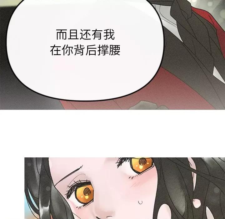 休想离开我身边 休想离开我身边-休想离开我身边 第4话 第64页