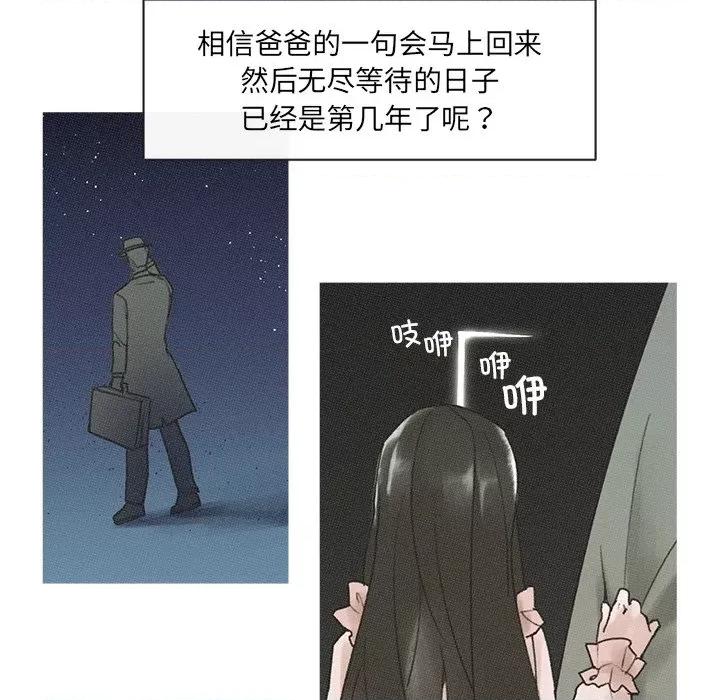 休想离开我身边 休想离开我身边-休想离开我身边 第4话 第67页