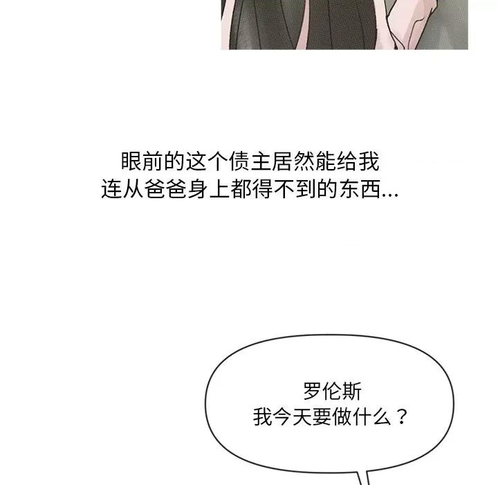 休想离开我身边 休想离开我身边-休想离开我身边 第4话 第68页