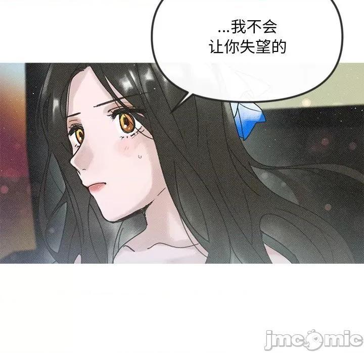 休想离开我身边 休想离开我身边-休想离开我身边 第4话 第70页
