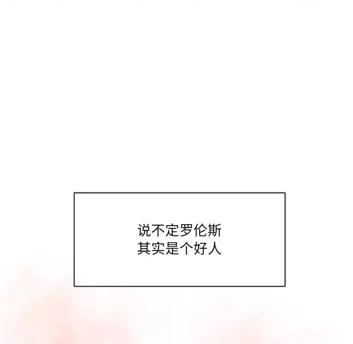 休想离开我身边 休想离开我身边-休想离开我身边 第4话 第71页