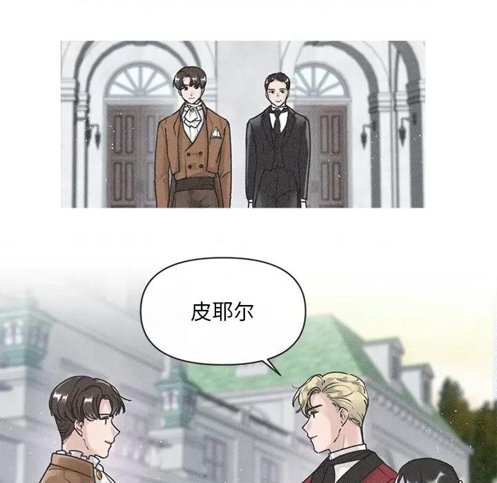 休想离开我身边 休想离开我身边-休想离开我身边 第5话 第9页