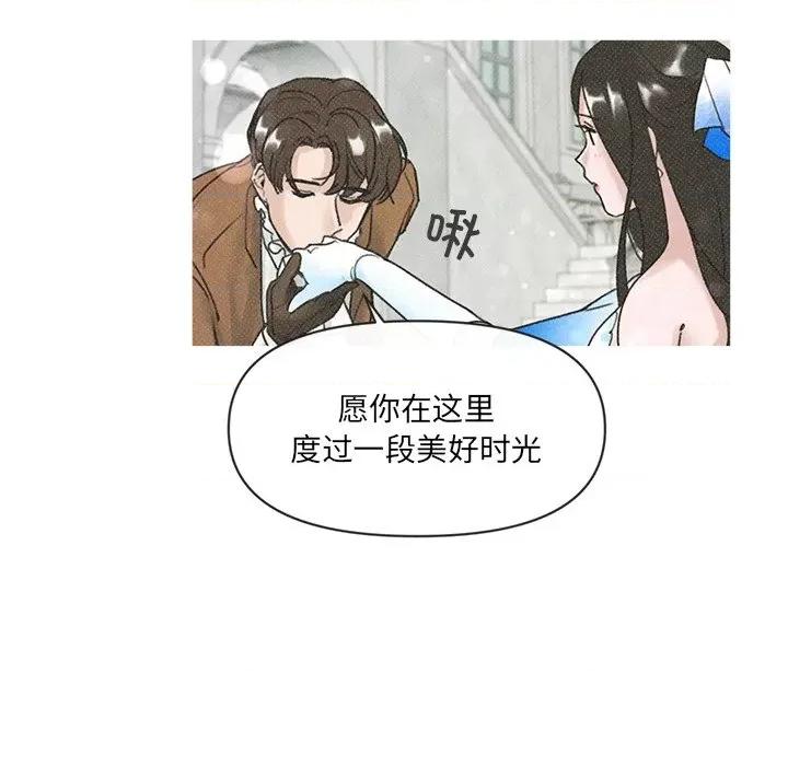 休想离开我身边 休想离开我身边-休想离开我身边 第5话 第12页