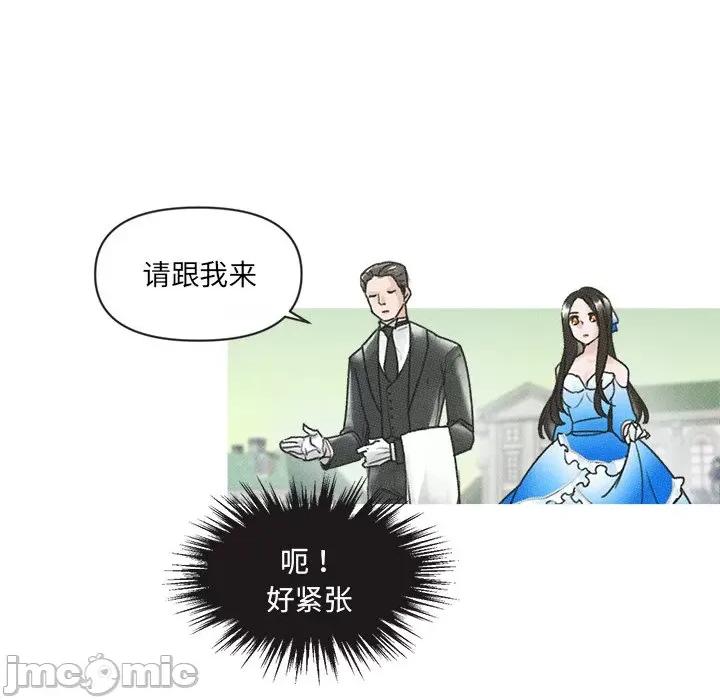 休想离开我身边 休想离开我身边-休想离开我身边 第5话 第15页