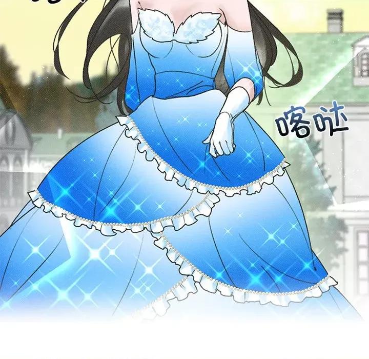 休想离开我身边 休想离开我身边-休想离开我身边 第5话 第17页