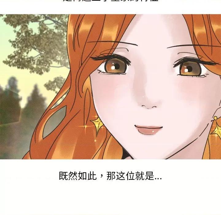 休想离开我身边 休想离开我身边-休想离开我身边 第5话 第24页