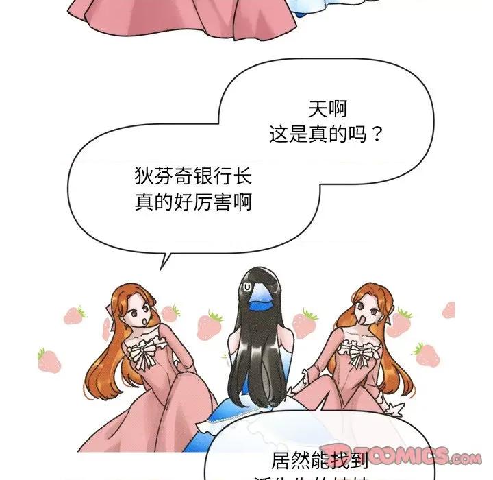 休想离开我身边 休想离开我身边-休想离开我身边 第5话 第26页