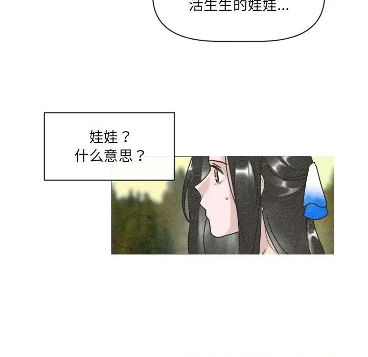休想离开我身边 休想离开我身边-休想离开我身边 第5话 第27页