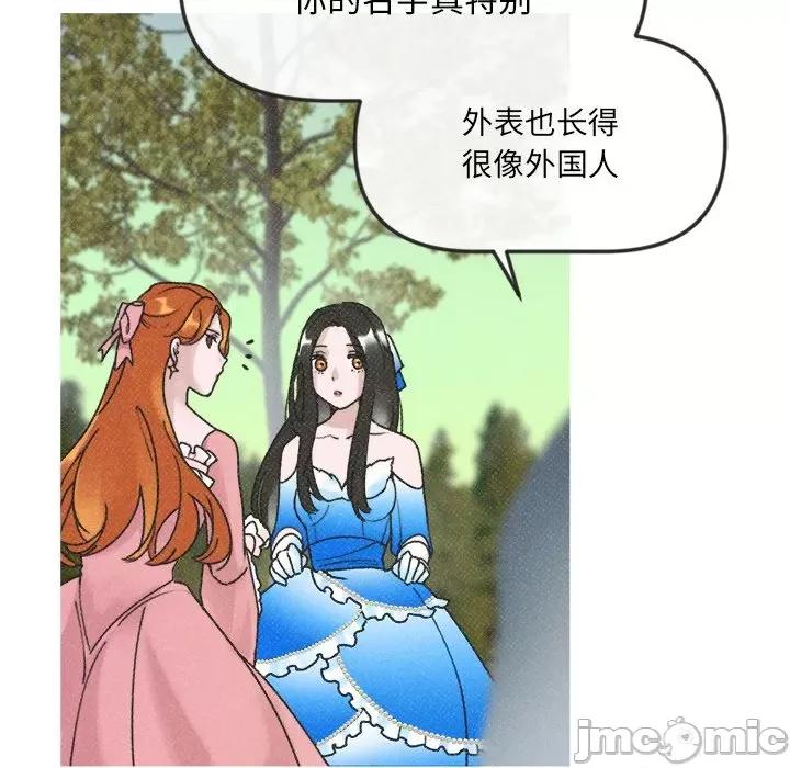 休想离开我身边 休想离开我身边-休想离开我身边 第5话 第30页