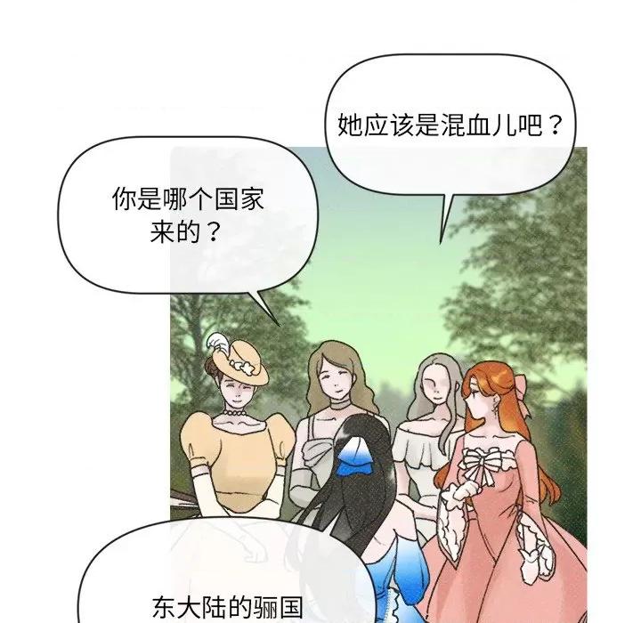 休想离开我身边 休想离开我身边-休想离开我身边 第5话 第31页