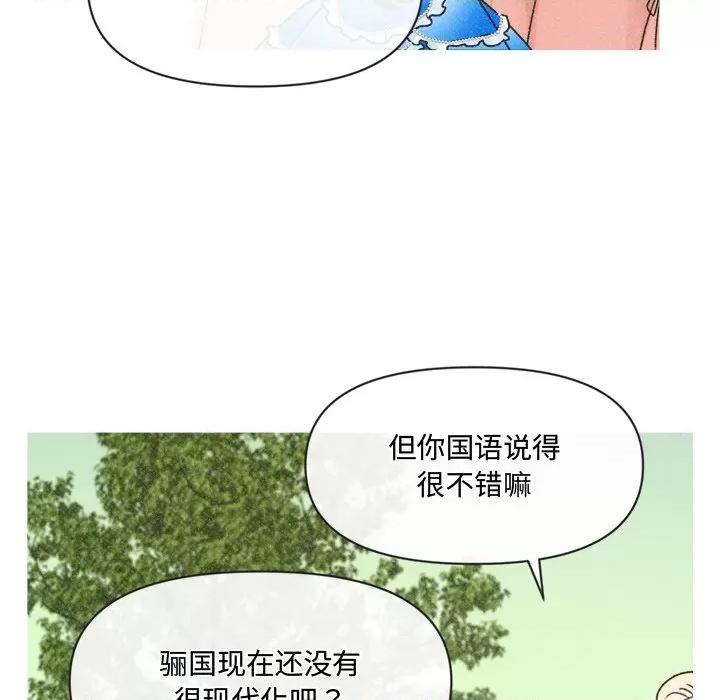 休想离开我身边 休想离开我身边-休想离开我身边 第5话 第32页