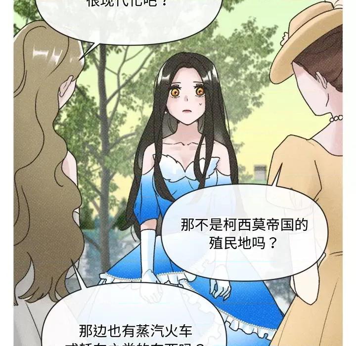 休想离开我身边 休想离开我身边-休想离开我身边 第5话 第33页