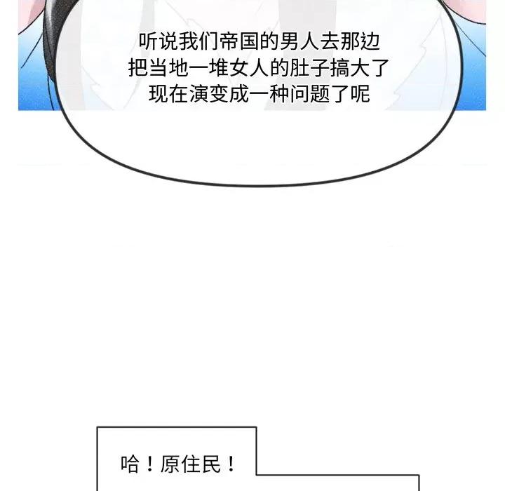 休想离开我身边 休想离开我身边-休想离开我身边 第5话 第36页
