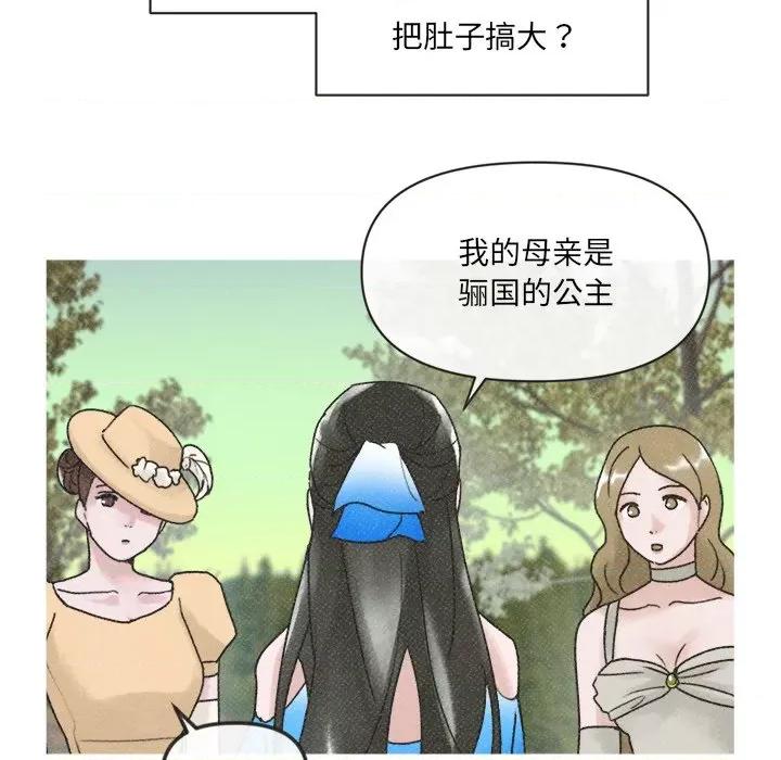 休想离开我身边 休想离开我身边-休想离开我身边 第5话 第37页