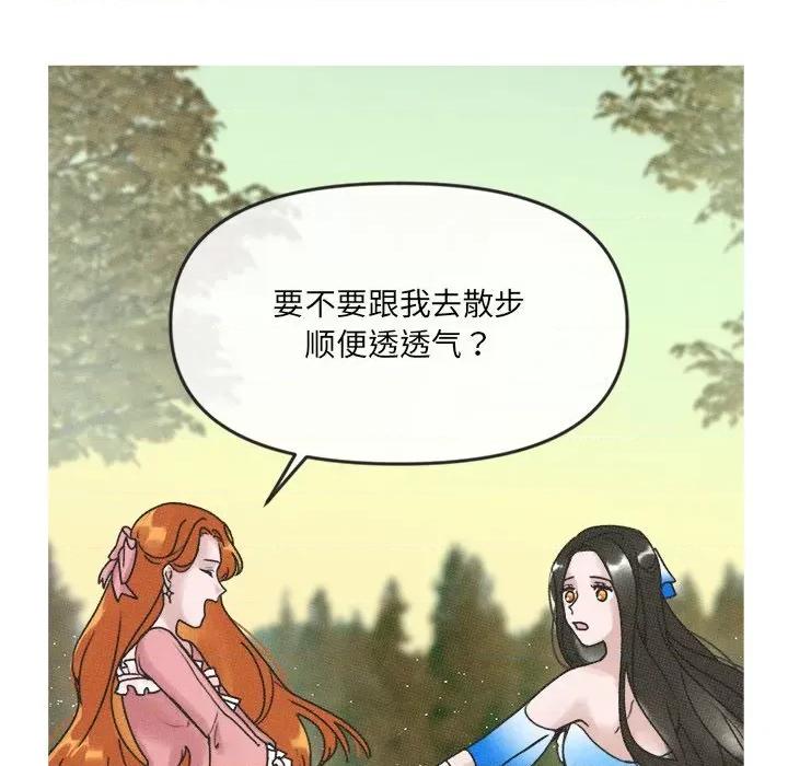 休想离开我身边 休想离开我身边-休想离开我身边 第5话 第42页