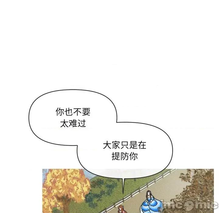 休想离开我身边 休想离开我身边-休想离开我身边 第5话 第45页