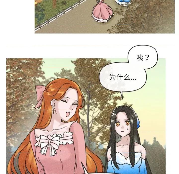 休想离开我身边 休想离开我身边-休想离开我身边 第5话 第46页