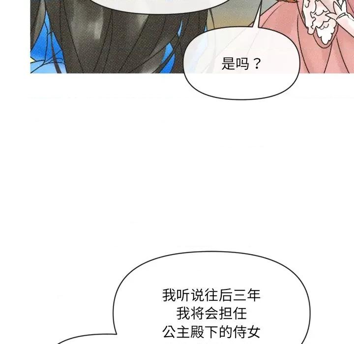 休想离开我身边 休想离开我身边-休想离开我身边 第5话 第49页