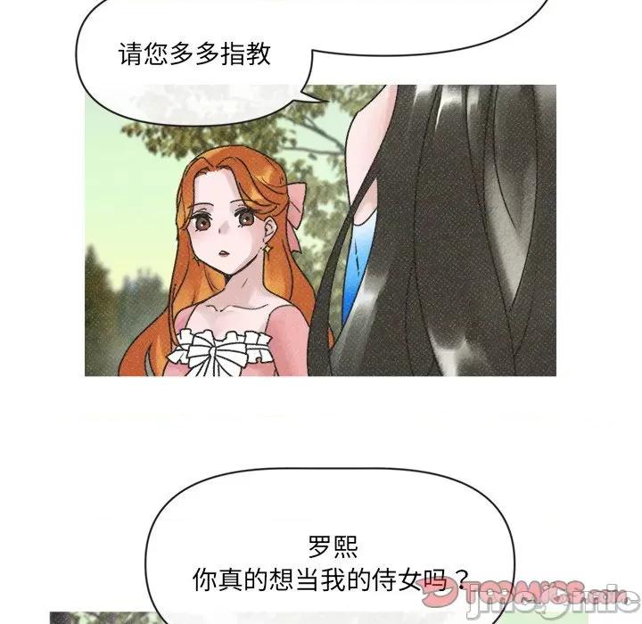 休想离开我身边 休想离开我身边-休想离开我身边 第5话 第50页