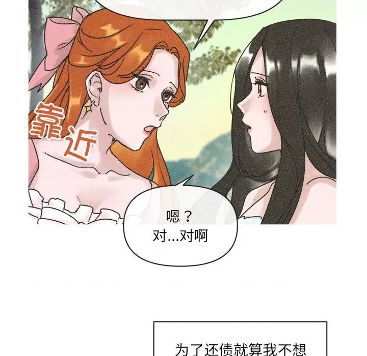 休想离开我身边 休想离开我身边-休想离开我身边 第5话 第51页