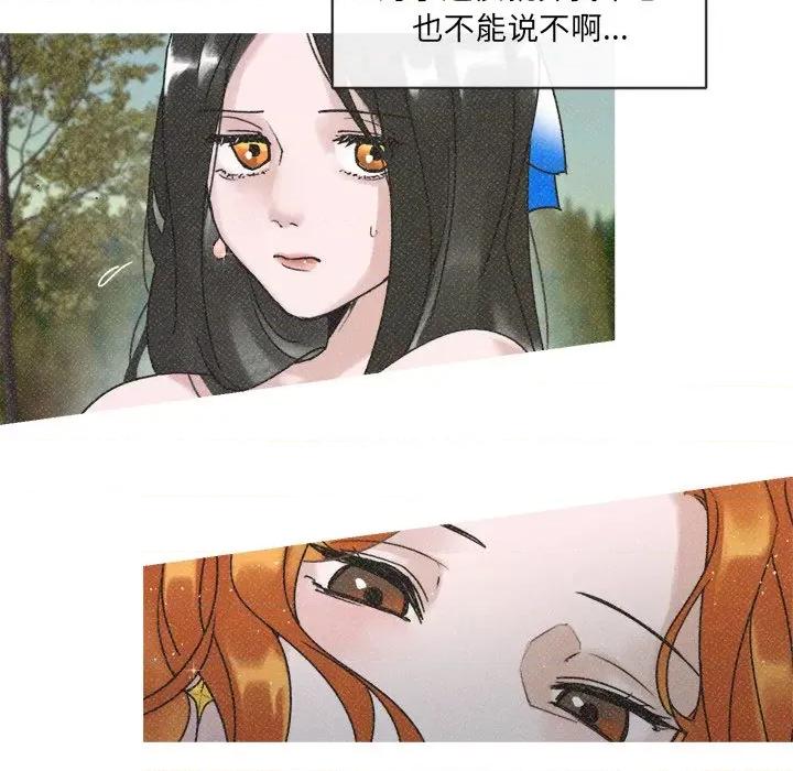 休想离开我身边 休想离开我身边-休想离开我身边 第5话 第52页