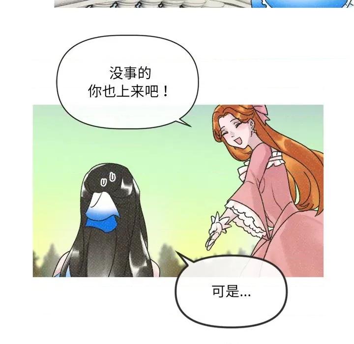 休想离开我身边 休想离开我身边-休想离开我身边 第5话 第56页