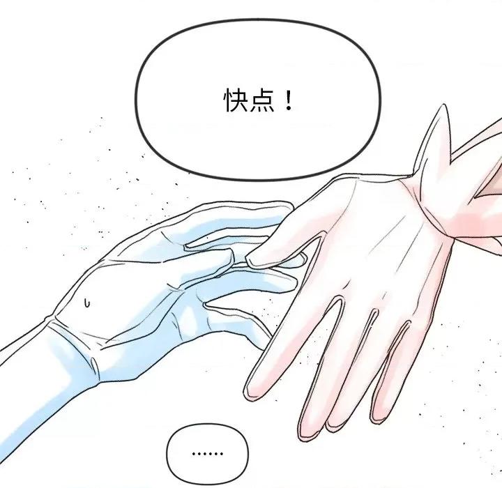休想离开我身边 休想离开我身边-休想离开我身边 第5话 第57页