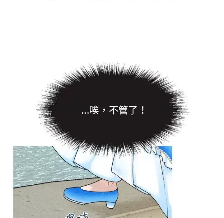 休想离开我身边 休想离开我身边-休想离开我身边 第5话 第58页