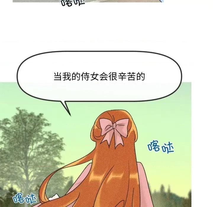 休想离开我身边 休想离开我身边-休想离开我身边 第5话 第59页