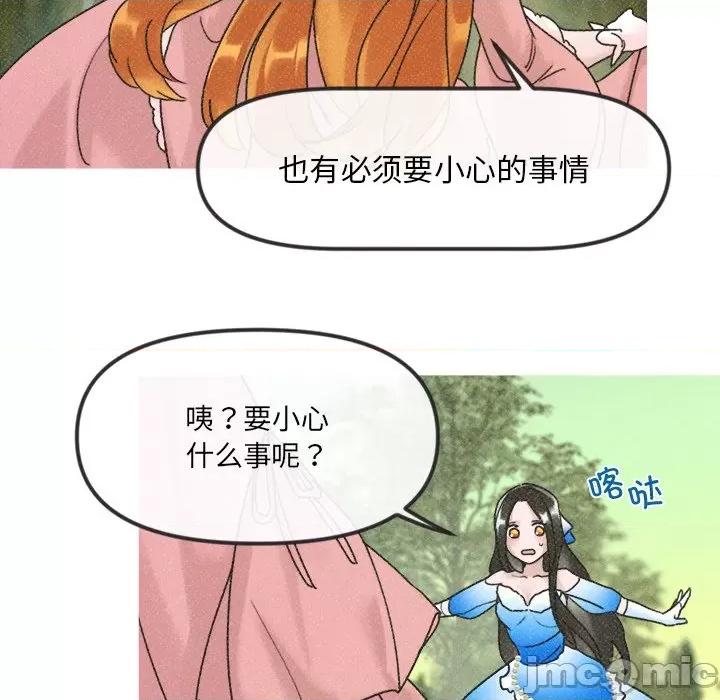 休想离开我身边 休想离开我身边-休想离开我身边 第5话 第60页