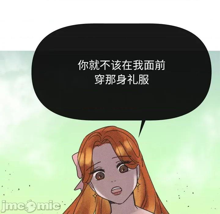 休想离开我身边 休想离开我身边-休想离开我身边 第5话 第65页