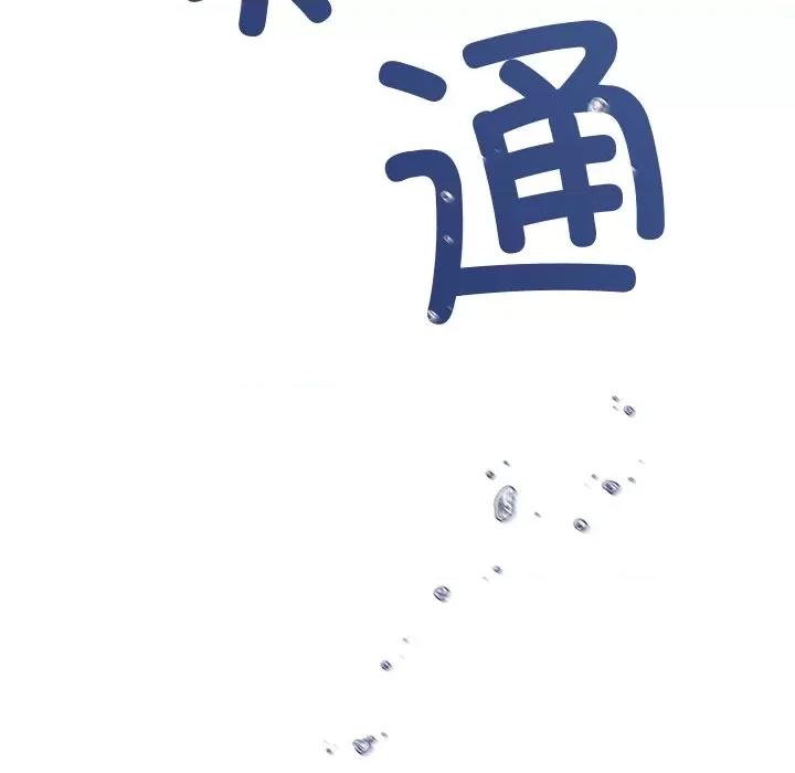 休想离开我身边 休想离开我身边-休想离开我身边 第5话 第68页