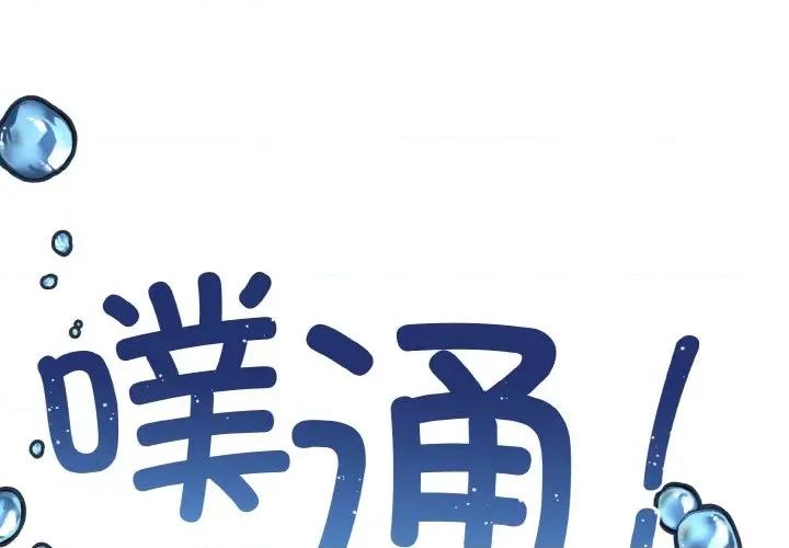 休想离开我身边 休想离开我身边-休想离开我身边 第6话 第1页