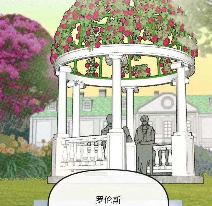 休想离开我身边 休想离开我身边-休想离开我身边 第6话 第11页