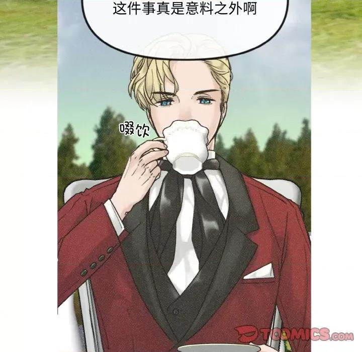 休想离开我身边 休想离开我身边-休想离开我身边 第6话 第12页