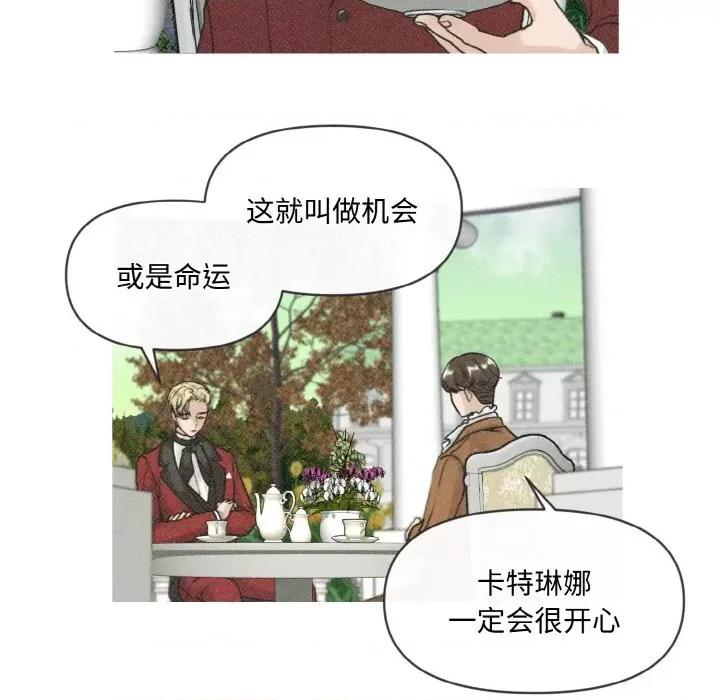休想离开我身边 休想离开我身边-休想离开我身边 第6话 第13页