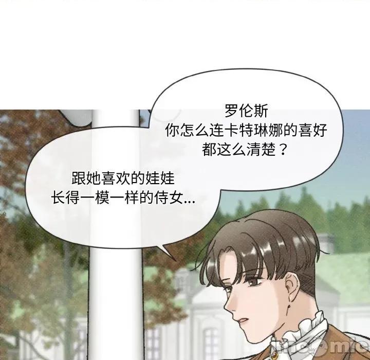 休想离开我身边 休想离开我身边-休想离开我身边 第6话 第15页