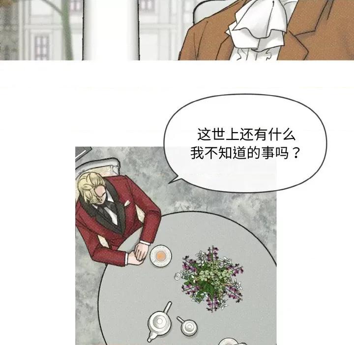 休想离开我身边 休想离开我身边-休想离开我身边 第6话 第16页