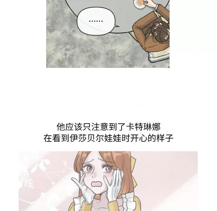 休想离开我身边 休想离开我身边-休想离开我身边 第6话 第17页