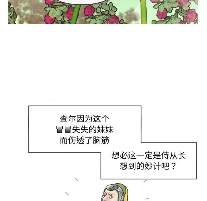休想离开我身边 休想离开我身边-休想离开我身边 第6话 第19页