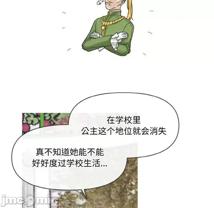 休想离开我身边 休想离开我身边-休想离开我身边 第6话 第20页