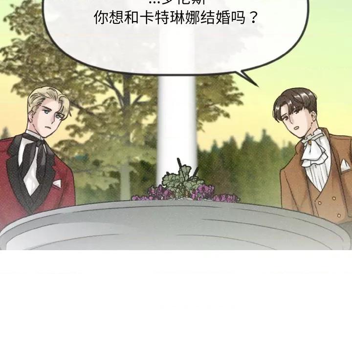 休想离开我身边 休想离开我身边-休想离开我身边 第6话 第24页
