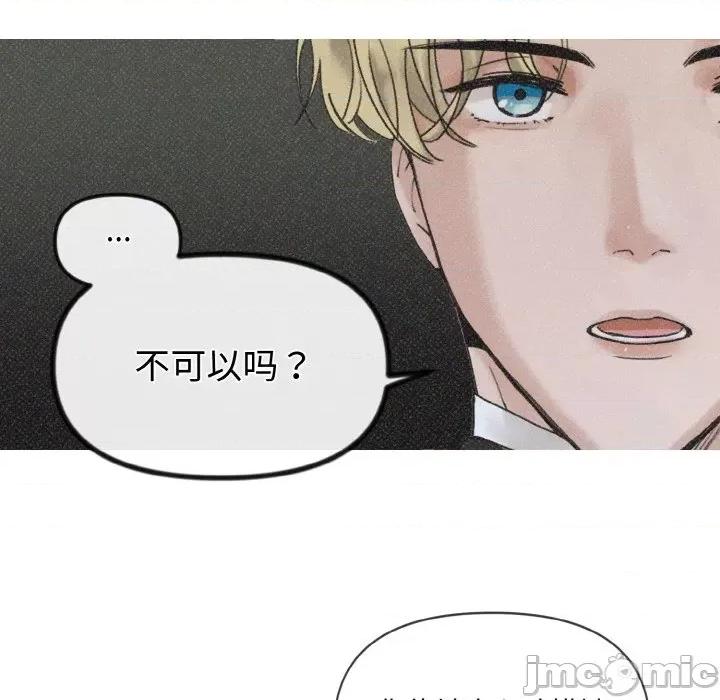 休想离开我身边 休想离开我身边-休想离开我身边 第6话 第25页