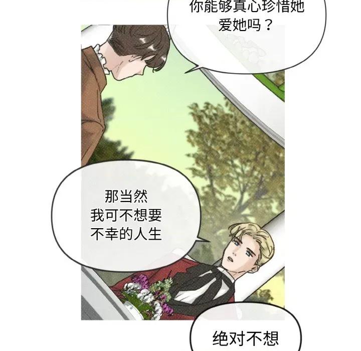 休想离开我身边 休想离开我身边-休想离开我身边 第6话 第26页