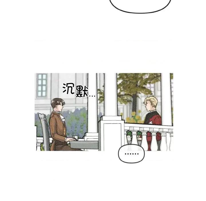 休想离开我身边 休想离开我身边-休想离开我身边 第6话 第27页